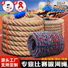 歐尚客拔河繩成人戶(hù)外團建活動(dòng)粗麻繩拔河專(zhuān)用繩學(xué)校團體比賽活動(dòng)繩子 麻繩40mm*30米加鋼絲（廠(chǎng)家直發(fā) 曬單實(shí)拍圖