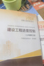 2026年監理工程師教材6本套裝（土木建筑工程） 中國建筑工業(yè)出版社 曬單實(shí)拍圖