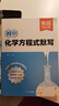【易蓓】初中化學(xué)方程式默寫(xiě) 基礎知識大盤(pán)點(diǎn)七八九年級中考?？伎键c(diǎn)專(zhuān)項訓練練習冊 曬單實(shí)拍圖