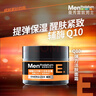 曼秀雷敦（Mentholatum）男士面霜保濕補水秋冬深層保濕潤膚霜擦臉霜秋冬季護膚品保濕霜男 彈力霜50g+潤膚霜50g 50g 曬單實(shí)拍圖