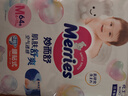 花王品牌進(jìn)口妙而舒紙尿褲M(mǎn)64片(6-11kg)中號嬰兒尿不濕柔軟親膚 曬單實(shí)拍圖