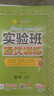 2026春 實(shí)驗班提優(yōu)訓練 二年級下冊 數學(xué)北師大版 強化拔高教材同步練習冊 曬單實(shí)拍圖