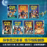 少年冒險探案王系列（全7冊）課外書(shū) 童書(shū) 兒童文學(xué)  故事 課外閱讀  故事書(shū) 小學(xué)生 兒童讀物  三年級必讀課外閱讀 兒童年貨節送禮 曬單實(shí)拍圖
