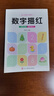 幼小銜接一日一練拼音練字帖幼兒園描紅本教材全套中班大班繪畫(huà) 數字描紅 曬單實(shí)拍圖