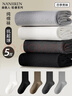 南極人男士襪子男100%純棉10A抑菌防臭抗起球秋冬吸汗透氣無(wú)骨中筒襪5雙 曬單實(shí)拍圖