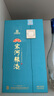 宋河糧液 青云盛世 濃香型白酒 50度 500ml 單瓶裝  送禮 曬單實(shí)拍圖