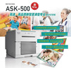 富士（FUJIFILM） ask500相紙熱升華照片打印機相片打印紙 富士ask500相紙 曬單實(shí)拍圖