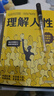 全3冊 理解人性+人性的弱點(diǎn)+自卑與超越 停止內耗破解關(guān)系困局 心理學(xué)大師教你洞察人性弱點(diǎn)超越自卑 職場(chǎng)社交自我提升經(jīng)典套裝 曬單實(shí)拍圖