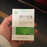 [長(cháng)康牌（CHANGKANG）]博爾寧膠囊 0.15g*48粒 1盒裝 曬單實(shí)拍圖