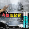 藍海豚德國汽車(chē)玻璃除霧劑車(chē)窗防霧噴劑頭盔防霧后視鏡除霧神器200ml 曬單實(shí)拍圖