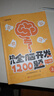 【時(shí)光學(xué)】幼兒全腦開(kāi)發(fā)1200題初級中級高級全套9冊 幼兒思維邏輯訓練專(zhuān)注力練習數學(xué)啟蒙幼兒智力開(kāi)發(fā) 曬單實(shí)拍圖