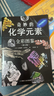 奇妙的化學(xué)元素(全彩圖鑒) 化學(xué)知識大全元素周期表書(shū) 初中化學(xué)輔導大全百科普資料書(shū) 科學(xué)科普走進(jìn)奇妙的化學(xué)世界圖解書(shū) 曬單實(shí)拍圖