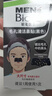 碧柔（Biore）男士竹炭清潔鼻貼膜去黑頭白頭收縮毛孔撕拉式鼻膜10片裝禮物 曬單實(shí)拍圖