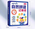 青葫蘆自然拼讀記單詞發(fā)聲書(shū) 英語(yǔ)音標教材有聲書(shū)3-6年級小學(xué)生一本通 曬單實(shí)拍圖