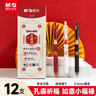 晨光（M&G）文具黑色按動(dòng)中性筆0.5 孔廟祈?？荚噷?zhuān)用簽字筆 全針管速干學(xué)生水筆 如意小福祿12支/盒AGPJ2405 曬單實(shí)拍圖