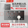 國際電工86型擴展式插座廚房拓展多功能轉換器暗裝家用帶開(kāi)關(guān)排插 21孔向右拓展五孔灰色 曬單實(shí)拍圖