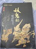中華遺產(chǎn)雜志增刊全套10本 2024年增刊 國寶山西 居庸關(guān) 十三陵 臺州 妖鬼記 神仙傳 中國衣冠 中國美色 中國圖案 美哉妝容 傳統文化系列合集 國家地理人文歷史愛(ài)好者收藏期刊 神仙傳+妖鬼記 曬單實(shí)拍圖