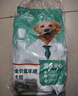 凱銳思狗糧中大型犬40斤成犬通用糧 中大型拉布拉多金毛狗糧 【骨骼強健】中大型成犬40斤 曬單實(shí)拍圖