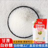 云南甘蔗白砂糖帶嘴多規格包裝廠(chǎng)家直銷(xiāo)家用食用糖特價(jià)烘焙調味 500g*6袋-旋鈕蓋白砂糖 曬單實(shí)拍圖