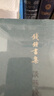 談藝錄 錢鐘書 著  現(xiàn)實(shí)主義美學(xué)解構(gòu)主義 三聯(lián)書店 曬單實(shí)拍圖