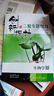 自選】2026正版創(chuàng  )新設計高考二輪專(zhuān)題復習語(yǔ)文數學(xué)英語(yǔ)物理化學(xué)生物思想政治歷史地理通用技術(shù)信息技術(shù)基礎精練 金榜苑高二 二輪復習教輔資料 陜西人民出版社 【26】生物【19省適用】 曬單實(shí)拍圖