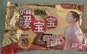 暖寶寶小林制藥暖寶寶貼32片自發(fā)熱暖貼冬季防寒保暖神器 新日期放心囤 曬單實(shí)拍圖