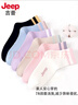JEEP襪子女春夏【100%純棉+10A抗菌】防臭吸汗運動(dòng)抗起球全棉休閑棉襪 曬單實(shí)拍圖