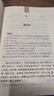 山海經(jīng)  三全本精裝無(wú)刪減中華書(shū)局中華經(jīng)典名著(zhù)全本全注全譯 曬單實(shí)拍圖