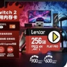 雷克沙（Lexar）256GB TF（MicroSD Express）存儲卡 讀900MB/s 寫(xiě)600MB/s 游戲機Switch2專(zhuān)用內存卡（PLAY PRO） 曬單實(shí)拍圖
