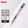 派通（Pentel ）【熱門(mén)商品】PD105T側按式自動(dòng)鉛筆 0.5mm小學(xué)生一二年級書(shū)寫(xiě)活動(dòng)鉛筆尾帶橡皮 黑色單支裝 曬單實(shí)拍圖