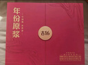 古井貢酒 年份原漿古16禮盒  濃香型白酒送禮 50度 500mL 2瓶 新老版本隨機 曬單實(shí)拍圖