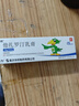 【華邦制藥 樂(lè )為】他扎羅汀乳膏15g：15mg*15g/支 曬單實(shí)拍圖