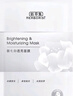 佰草集面膜補水保濕舒緩煥白提亮膚色改善暗沉男女百草集護膚品 新七白美白面膜12片（盒裝） 曬單實(shí)拍圖