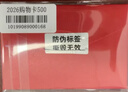 中卡【禮卡商城兌換】2026新款購物卡送禮品卡實(shí)體卡員工福利采購必備 禮卡 500 曬單實(shí)拍圖