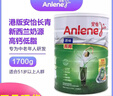 安怡大安怡Anlene港版長(cháng)青高鈣低脂中老年無(wú)蔗糖1700g51歲+奶粉紐西蘭 1700克X1罐 曬單實(shí)拍圖