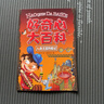 【正版8冊】好奇心大百科兒童趣味百科全書(shū)適合6-12歲科學(xué)啟蒙漫畫(huà)書(shū)用漫畫(huà)的形式輕松了解物理化學(xué)探索宇宙地球海洋大自然科學(xué)命題一問(wèn)一答簡(jiǎn)單易懂 好奇心大百科《人體王國歷險記》單本 曬單實(shí)拍圖