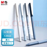 晨光(M&G)文具拔帽中性筆0.5簽字筆商務(wù)子彈頭學(xué)生水筆辦公用品灰諧系列黑筆12支/盒AGPB2603 曬單實(shí)拍圖