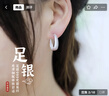 傾愛(ài)老人銀耳環(huán)媽媽999足純銀素圈中老年光面養耳洞耳圈飾禮物送長(cháng)輩 曬單實(shí)拍圖