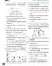 2026高中必刷題 高一下 化學(xué) 必修 第二冊 人教版 教材同步練習冊 理想樹(shù)圖書(shū) 曬單實(shí)拍圖