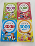 【有聲伴讀】識字大王3000字全套4冊識字書(shū)幼兒認字啟蒙學(xué)前班識字卡3-6歲幼小銜接寶寶趣味識字游戲書(shū)幼兒園學(xué)前啟蒙認字神器兒童看圖識字大王兒童識字大全一年級識字書(shū) 兒童年貨節送禮 曬單實(shí)拍圖