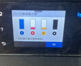 偉彩（vcolor）953/955外掛連供墨盒套餐 適用hp惠普pro7740/7730/7720彩色噴墨打印機 軟管配件墨水 連供墨盒升級芯片（黃色） 曬單實(shí)拍圖