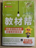 2026春教材幫初中同步講解七年級下冊七下7年級英語(yǔ)HJNJ滬教牛津 天星教育 曬單實(shí)拍圖