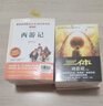 四大名著(zhù)原著(zhù)學(xué)生版 西游記水滸傳紅樓夢(mèng)三國演義 青少年兒童版白話(huà)文課外閱讀 四大名著(zhù) 全4冊 曬單實(shí)拍圖