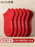 如植本命年紅襪子男士冬季純棉船襪抗菌馬年結婚喜慶情侶鴻運女短襪 曬單實(shí)拍圖