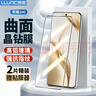 朗客【2片裝】適用榮耀200鋼化膜honor200手機膜全屏覆蓋超薄超清玻璃抗指紋防摔無(wú)白邊手機貼膜 曬單實(shí)拍圖