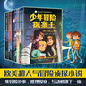 少年冒險探案王系列（全7冊）課外書(shū) 童書(shū) 兒童文學(xué)  故事 課外閱讀  故事書(shū) 小學(xué)生 兒童讀物  三年級必讀課外閱讀 兒童年貨節送禮 曬單實(shí)拍圖