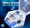 點(diǎn)石制筆 【新年禮物】時(shí)空艙艦隊文具禮盒【32件】高顏值中性筆初高中學(xué)習套裝男孩生日禮物禮品350E 曬單實(shí)拍圖