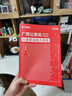 2026廣西省考歷年真題 省考公務(wù)員考試教材2026 華圖考公教材+歷年真題大全 行測+申論4本 公考教材真題刷題資料冊 可搭粉筆980行測5000題網(wǎng)課半月談思維規矩李夢(mèng)嬌常識中公 曬單實(shí)拍圖