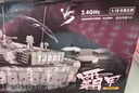 赫思手提禮盒-超大遙控坦克車(chē)軍事模型3-6兒童玩具男孩7-10歲8-12禮物 【橡膠履帶】超大號遙控坦克-仿真中國99式 【遙控震動(dòng)+可發(fā)水彈+三檔變速】 曬單實(shí)拍圖