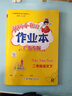 廣東專(zhuān)版】2026春黃岡小狀元作業(yè)本二年級下冊語(yǔ)文數學(xué)人教版北師版廣東專(zhuān)用 黃岡小狀元作業(yè)本 二年級下冊語(yǔ)文人教版【廣東專(zhuān)版】 曬單實(shí)拍圖